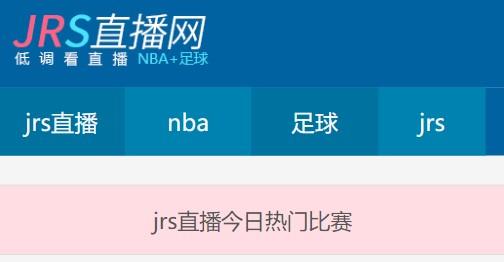 看nba比赛的免费软件