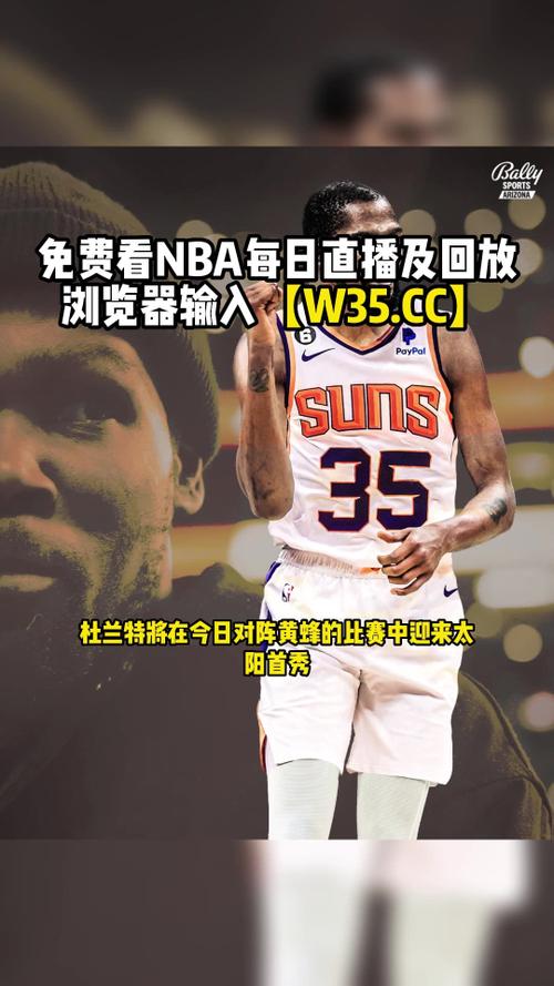 看nba比赛的免费软件